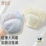 爱宝适宝宝如厕训练裤婴儿尿布裤可洗隔尿裤内档防水裤2条装 100码S872