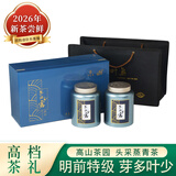 恩施玉露绿茶茶叶 羽叶集明前头采春茶礼盒毕业送礼送长辈送老师200g