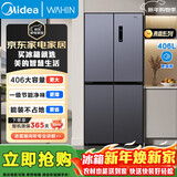 美的（Midea）冰箱503升一级能效风冷无霜家用商用冰箱十字对开四开门变频双系统双循环大容量双开门家用冰箱 406升 三挡变温 超薄低噪【美的华凌】