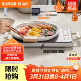 苏泊尔（SUPOR）电陶炉煮茶电磁炉家用新型超薄彩印双环大功率电池炉大面板火锅炒菜围炉煮茶炉C22-CS07