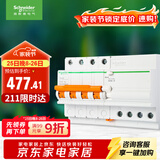施耐德电气 带漏电保护断路器A型4PC63A 空气开关家用总闸空开带漏保EA9系列
