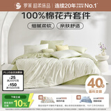 罗莱家纺100%纯棉床上三件套全棉被套床单 150*215cm绿京东定制款