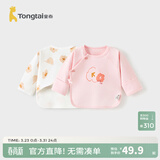 童泰新生儿半背衣婴儿衣服四季0-3个月初生宝宝纯棉上衣和尚服2件装 粉色小花(精梳纯棉) 52 码(建议0-2个月身高50-55cm)
