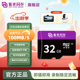 紫光闪存（UNIS FLASH MEMORY）行车记录仪高速存储tf卡内存卡监控摄像头128g车载SD卡移动存储卡 【UF100 32GB 读速高达100MB/s】