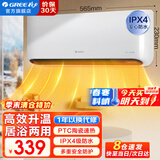 格力（GREE）取暖器家用壁挂式暖风机IPX4级防水浴室电暖器居浴两用电暖气速热防烫冷暖两用取暖器取暖炉 居浴防水 快速取暖-NBFC-X6020