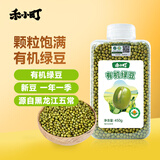 禾小町有机绿豆450g明绿豆优质低脂皮薄易出沙可发豆芽绿豆粥早餐