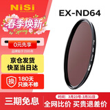 耐司（NiSi）nd滤镜 减光镜ND64(1.8) 6档 77mm滤镜中灰密度镜nd镜滤镜微单单反相机滤光镜 适用于佳能尼康索尼