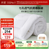 水星家纺被子春秋被秋冬被子被芯抗菌纤维被褥约5.2斤220*240cm白