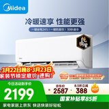 美的空调 制冷王同款大1.5匹 新一级能效变频冷暖 60秒速暖省电 空调挂机国家补贴KFR-35GW/N8XA1P