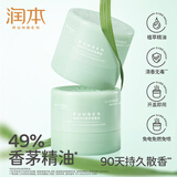 润本叮叮植物精油香薰盒35g植物防护长效90天香茅精油户外露营防护