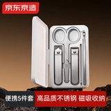 京东京造 精工系列 指甲刀五件套装美容小剪刀掏耳朵挖耳勺磨修脚指甲钳 