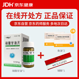 [“救命”盒子标准版]硝酸甘油片 100片 1盒+辅酶Q10片 30片 1盒+ω-3脂肪酸乙酯 90软胶囊 1g*7粒*2板