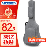 莫森（MOSEN）MS-41X吉他包 10MM加厚双肩民谣吉他琴包 40寸41寸箱包 加厚款