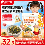 比比赞（BIBIZAN）高钙高铁含DHA海苔碎24包*9.5g拌饭海苔儿童辅食食品小黄人联名款
