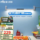 雷士（NVC）超大发光面全光谱护眼国AA学生儿童学习宿舍书桌无座阅读壁挂台灯