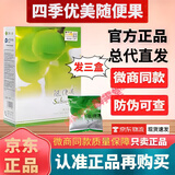 随便果四季优美代餐酵素梅佑惑随便果四季优美随便果 微商同款随便果3盒新鲜日期 15袋*3盒