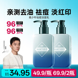 左颜右色郑恺代言洗面奶控油祛痘青春痘去黑头粉刺青春期学生洁面开学季