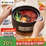 小熊（Bear）砂锅 宽口煲仔饭小炖锅耐高温不开裂1.8L 煲汤沙锅燃气灶陶瓷锅
