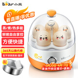 小熊（Bear）煮蛋器蒸蛋器单层家用自动断电迷你早餐神器鸡蛋羹蒸鸡蛋器蒸蛋机炖蛋器蒸蛋锅防干烧便携式电蒸锅 单层