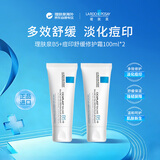 理肤泉B5+痘印舒缓修护霜100ml*2多效修复保湿呵护