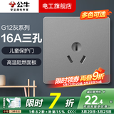 公牛（BULL）开关插座面板全屋套装G12灰斜五孔带多孔墙壁暗装修超薄官方旗舰 16A空调插座【空调/柜机专用】