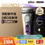 博朗（BRAUN）9系巅峰版2.0整机德国进口往复式电动剃须刀刮胡刀送老公男朋友生日礼物男