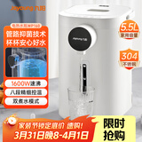 九阳（Joyoung）电热水瓶热水壶 5.5L大容量8段控温304不锈钢一体 0胶水  家用恒温水壶 K50ED-WP160