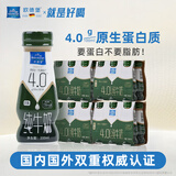 欧德堡（Oldenburger）4.0g原生蛋白高钙 0脂肪 脱脂纯牛奶200ml*24盒 早餐奶 轻断食