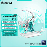 华硕天选6 Pro 酷睿版 国家补贴 Ultra 9 AI高静游戏本笔记本电脑(U9-275HX 32G 1T RTX5070 2.5K)青