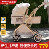 可美嘉婴儿推车可坐可躺轻便折叠新生儿双向婴儿车高景观宝宝手推车 香槟金Pro Max+(全罩+轻便护脊)