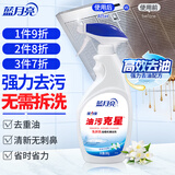 蓝月亮油污克星 500g/瓶（姜花香）厨房重油污清洁剂 油烟机油污净