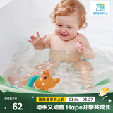 Hape洗澡玩具 婴儿戏水套装泰迪熊漂浮洒水花洒宝宝 儿童节礼物 E0204发条游泳泰迪熊
