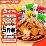百宝库香菇豆干小包装豆干小吃休闲零食麻辣豆干辣条豆腐干下酒办公5斤