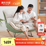 源氏木语布艺蜗牛椅北欧沙发椅现代简约客厅摇椅懒人休闲椅 双人位远山青