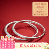 顺庆银楼9999足银推拉手镯古法素圈推拉手镯大人宝宝手镯磨砂亲子款送女友 B2102宝宝推拉古法约31克配证书