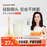 世喜婴儿牙刷0-1岁乳牙刷舌苔清洁器新生婴幼儿宝宝软硅胶口腔清洁棒