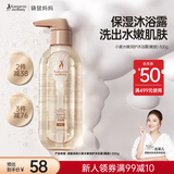 袋鼠妈妈沐浴露春夏季舒缓保湿滋润护肤沐浴乳300g