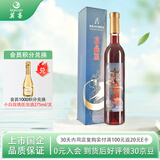 莫高（MOGAO）红酒葡萄酒 果酒冰酒 水晶冰红500ml单支装