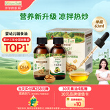 爷爷的农场牛油果油有机DHA核桃油辅食油63ml*2 凉拌热炒礼盒 赠宝宝辅食谱