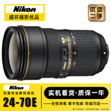 尼康24-70 1代 2代16-35 24-120 14-24 24-85全画幅二手单反相机广角镜头 尼康AF-S 24-70 2.8 E VR 二代 【99新】