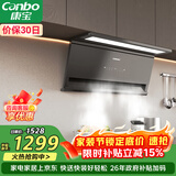 康宝（Canbo）抽油烟机家用大吸力27m³厨房自清洁一级能效7字型可搭配燃气灶具政府补贴【国家补贴】CXW-268-T8