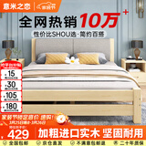 意米之恋实木床双人床软包卧室单人床【包安装】1.2m*2m*40cm高满铺 RB004