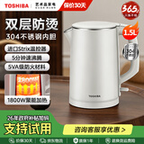 东芝（TOSHIBA）电热水壶进口Strix温控器母婴级食品级家用保温开水烧水壶双层防烫 1.5L 【304不锈钢内胆】