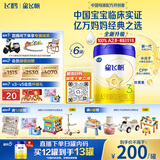 飞鹤星飞帆 婴幼儿配方奶粉3段(1-3岁) 700g*6罐 专利OPO 育儿补贴