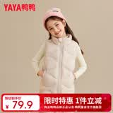 鸭鸭（YAYA）儿童羽绒马甲男女童背心秋冬季中大童装轻薄青少年学生外套WJ 米色 160