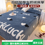 艾薇牛奶绒床单单件学生宿舍单人被单床单毛毯 小幸运 180*200cm