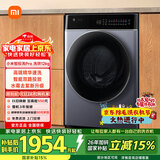 米家小米滚筒洗衣机全自动智投洗Pro洗烘一体12公斤养宠除毛洗大容量一级能效国家补贴XHQG120MJ303