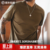 马登工装Sorona凉感速干T恤男夏季v领正肩短袖索罗娜纯色轻奢体恤上衣 咖啡色 3XL