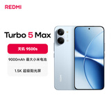 小米（MI）REDMI Turbo 5 Max 天玑9500s 9000mAh大电池 1.5K阳光屏 16+512 海风蓝 小米红米5G手机
