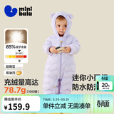 迷你巴拉【迷你小蛋仔】儿童连体羽绒服男女童宝宝冬日保暖萌趣外套新款 紫色 【白鸭绒-1000+清洁度】 90 CM -充绒量68.8g